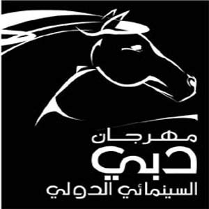 دبي السينمائي يخصص برنامجا لسينما الأطفال ويمول مشروعات السينما العربية