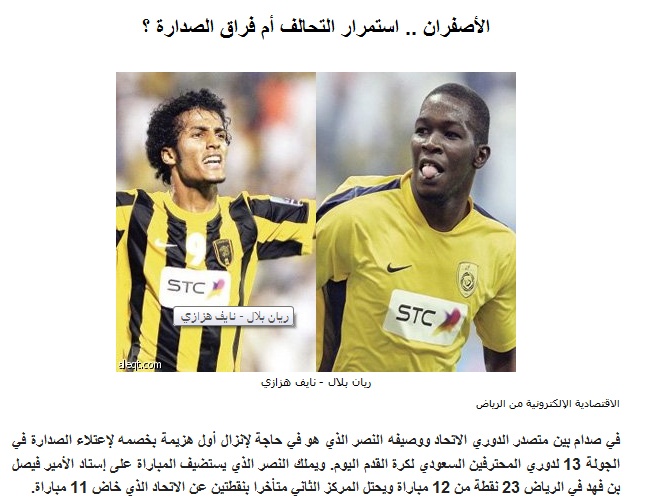 فيصل بن تركي يفجرها: لاتحالف مع الاتحاد