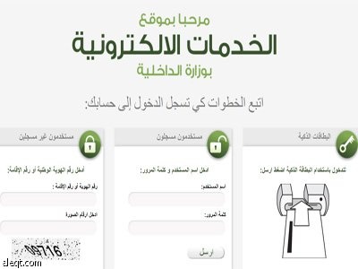 الأحوال المدنية تطبق خدمة حجز المواعيد إلكترونيا من السبت بعد المقبل
