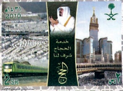 «البريد» يصدر طابعا تذكاريا يوثق ساعة مكة وقطار المشاعر وحج 1431هـ
