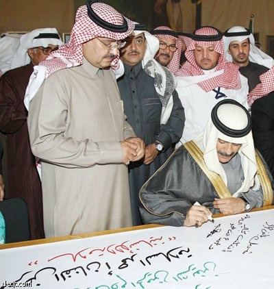 المواطنون يدونون مشاعرهم في أكبر لوحة بمناسبة شفاء الملك