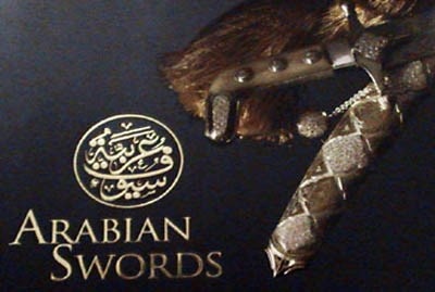 موسوعة إماراتية توثق تاريخ السيف العربي وتقاليده العتيقة