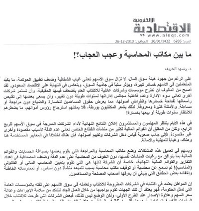 نساهم في مراقبة جودة الأداء المهني