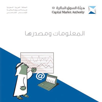 قبل الاستثمار: طالع بيانات الاقتصاد الكلي وافحص القوائم المالية للشركة