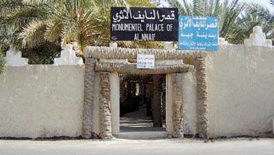 قصر النايف الأثري يفتح أبوابه للزوار