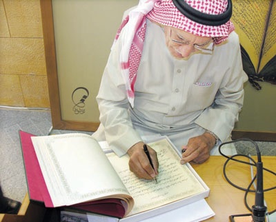 الزوار يشيدون بدور دارة الملك عبد العزيز  في العناية بالمخطوطات
