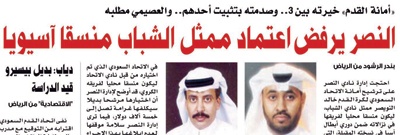 النويصر: النصراويون حساسون .. ولا أريد العمل معهم