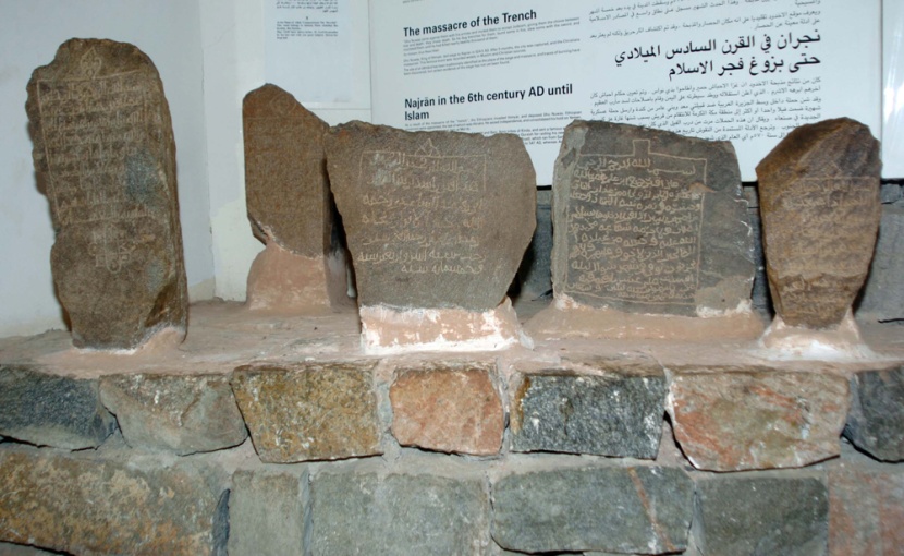 متحف نجران .. يحكي لزائريه تاريخ وآثار المنطقة