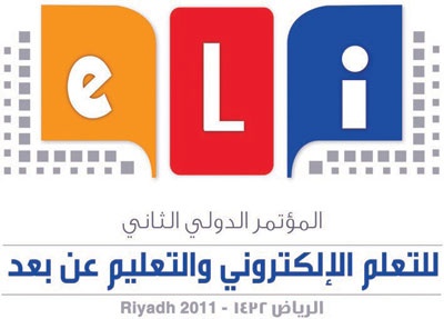 اليوم.. انطلاق المؤتمر الثاني للتعلم الإلكتروني والتعليم عن بعد برعاية الملك