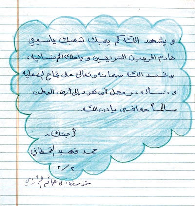 مسؤولو «التربية»: التعليم من أولويات الملك لمواكبة التطورات العلمية والتقنية في العالم