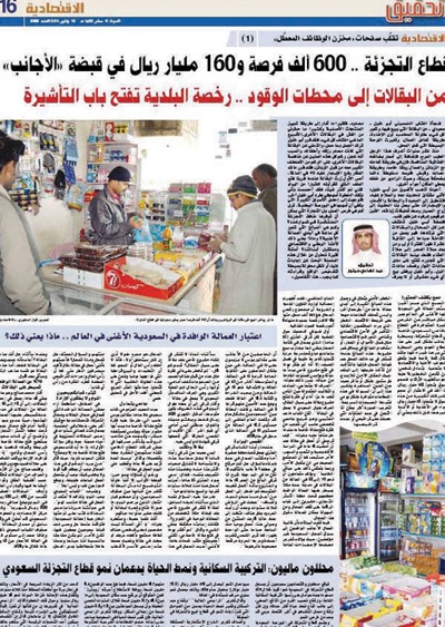 البيع الذاتي .. حل توطين فرص العمل في محطات الوقود