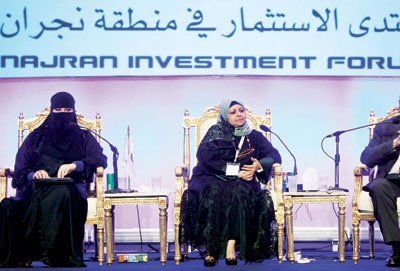 منتدى الاستثمار في نجران يدعو المستثمرين للاستفادة من الفرص والتسهيلات