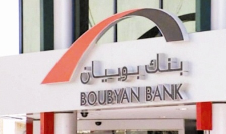 بنك بوبيان: نظام إلكتروني للتمويل التجاري لمؤسسات القطاع الخاص