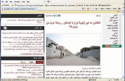 قرَّاء لوزير الإسكان: ننتظر خريطة إسكان وطني .. وإعلان خطة زمنية للتنفيذ