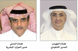 مجموعة المهيدب