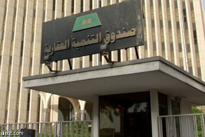 إعفاء 5498 متوفياً من قروض صندوق التنمية العقارية