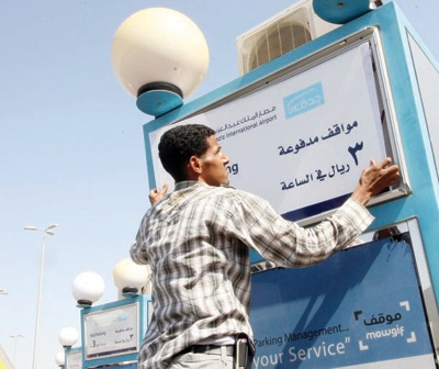 تخفيض رسوم مواقف «مطار جدة» إلى 3 ريالات للساعة وزيادة الانتظار إلى 15 دقيقة