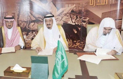 توثيق تاريخ الحسبة في المملكة منذ الدولة السعودية الأولى
