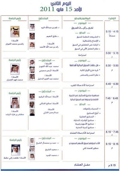 رئيس «السوق المالية»: السعودية تتفاوض للانضمام إلى مؤشرات الأسواق الناشئة