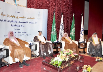 جامعة الأمير سلطان تقيم ندوة حول العنف الأسري وابتزاز المرأة
