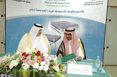 «الرياض للتعمير» توقع عقد تنفيذ مستودعات للتبريد والتجميد بـ 60 مليونا