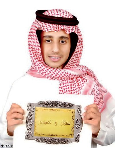 تكريم الطالب صالح المصيبيح