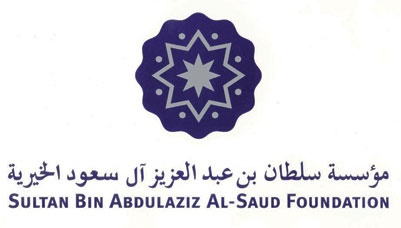 مؤسسة «الأمير سلطان الخيرية» تحقق خطوات طموحة ونقلة نوعية في مختلف برامجها