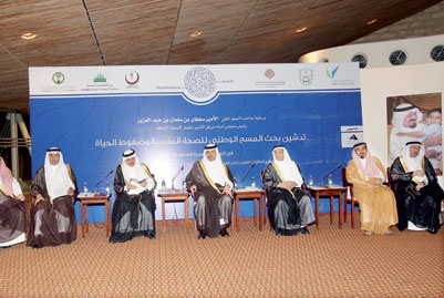 إطلاق مشروع وطني مسحي للصحة النفسية