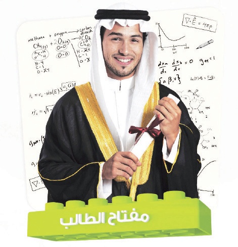 STC     تمنح الطلاب المتفوقين شهرا مجانيا للمكالمات والرسائل