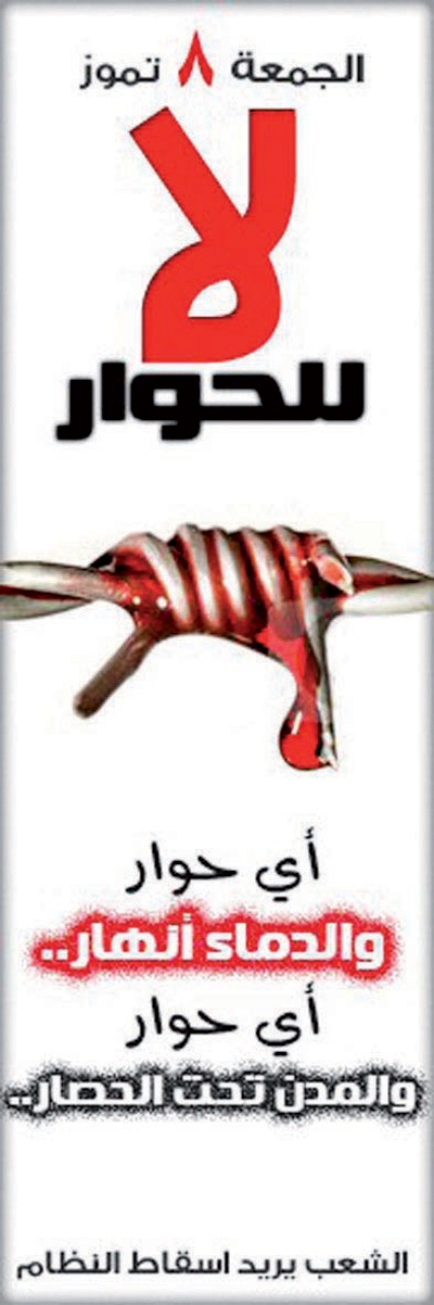 شعار السوريين اليوم: «الدماء أنهار والمدن تحت الحصار ولا حوار»