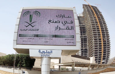 192مرشحًا يتنافسون للفوز بـ 7 مقاعد.. و«شمال الرياض» تستحوذ على أكثرية المرشحين بـ 44 تليها «الروضة» بـ 37