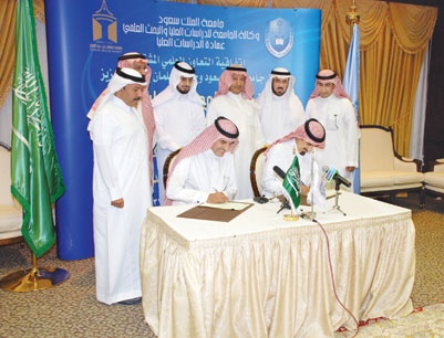 اتفاقية تعاون بين جامعتي الملك سعود والأمير سلمان