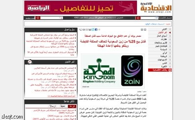 المملكة وزين يعلنان إلغاء الصفقة لعدم الاتفاق مع البنوك الدائنة
