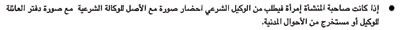 سيدات أعمال يطالبن بتفعيل إلغاء «الوكيل الشرعي» في الجهات الحكومية