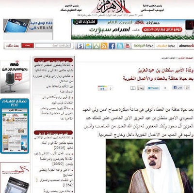 وفود دولية ودبلوماسيون يشاركون في تشييع جثمان الفقيد .. غدا