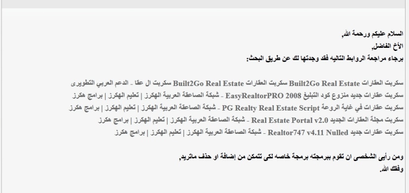 منتديات العقارات على الإنترنت بلا مصداقية ومزايدات من دون رقيب