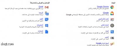 «جوجل» تعتمد سياسة خصوصية جديدة لخدمتها في مارس المقبل (فيديو)