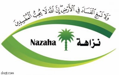شعار مكافحة الفساد.. آية تنهى وعين تراقب