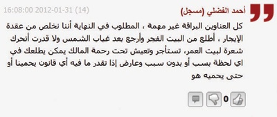قراء عبر «الاقتصادية الإلكترونية»:  الإيجار يلتهم مدخراتنا لتملك السكن