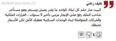قراء عبر «الاقتصادية الإلكترونية»:  الإيجار يلتهم مدخراتنا لتملك السكن