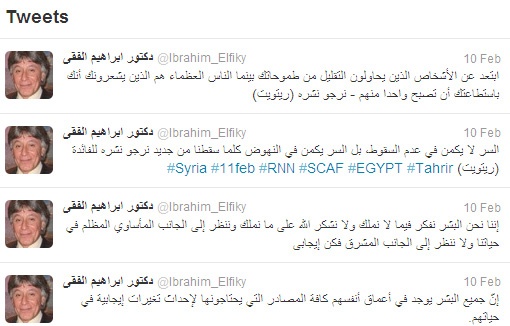 إبراهيم الفقي كتب وصيته على تويتر قبل ساعات من رحيله