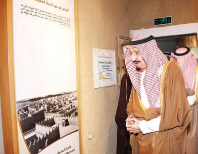 الأمير سلمان: اقرأوا تاريخ آبائكم.. زوروا «المصمك» ومعالم هذه البلاد