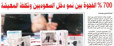 المطالبة بربط آلي بين معدلات الأجور ومؤشر التضخم