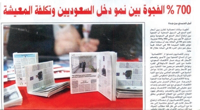«الإحصاءات» لـ الاقتصادية : الأطعمة لم ترتفع سوى 73 % منذ 30 عاما