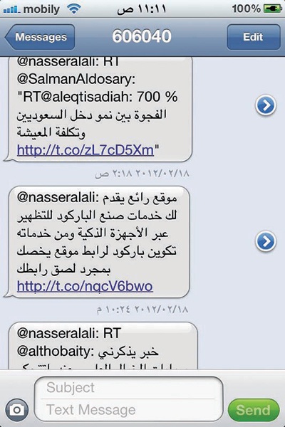 خدمة رسائل SMS من «تويتر» تمكن المستخدم من متابعة التغريدات من حسابه