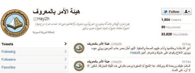 ملاحقة مَن ينتحل حسابات المشاهير على مواقع التواصل الاجتماعي