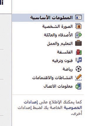 مناظرة التباهي بين أسياد شبكات التواصل الاجتماعي «فيسبوك» و«تويتر»