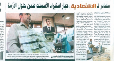 مصدر لـ "الاقتصادية" :4 دول مرشحة لتصدير فائض الأسمنت للسعودية