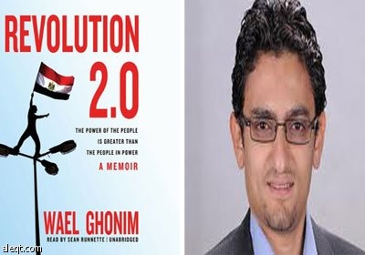 كتاب "الثورة 2.0" .. وائل غنيم يروي حكاية الثورة المصرية