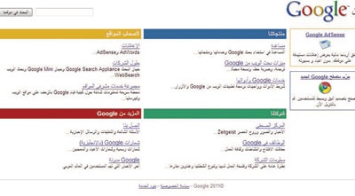 خصوصية «جوجل» لا تزال تثير تساؤلات المستخدمين